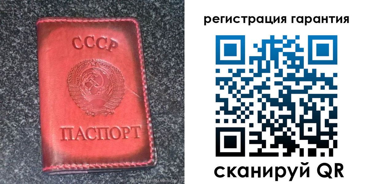 прописка штамп в Архангельске