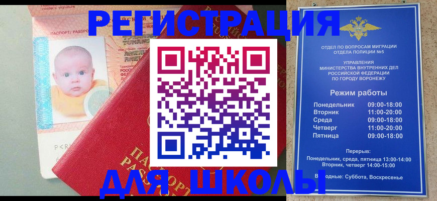 прописка штамп в Архангельске